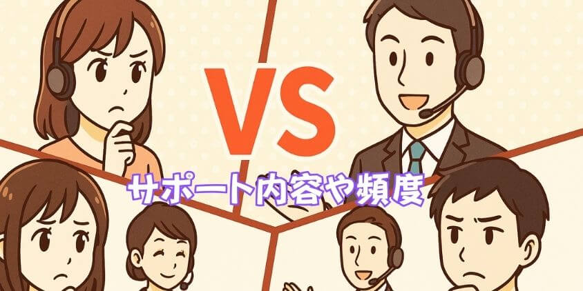 サポート体制はどっちが手厚い? 「ツヴァイ」と「ゼクシィ」を比較