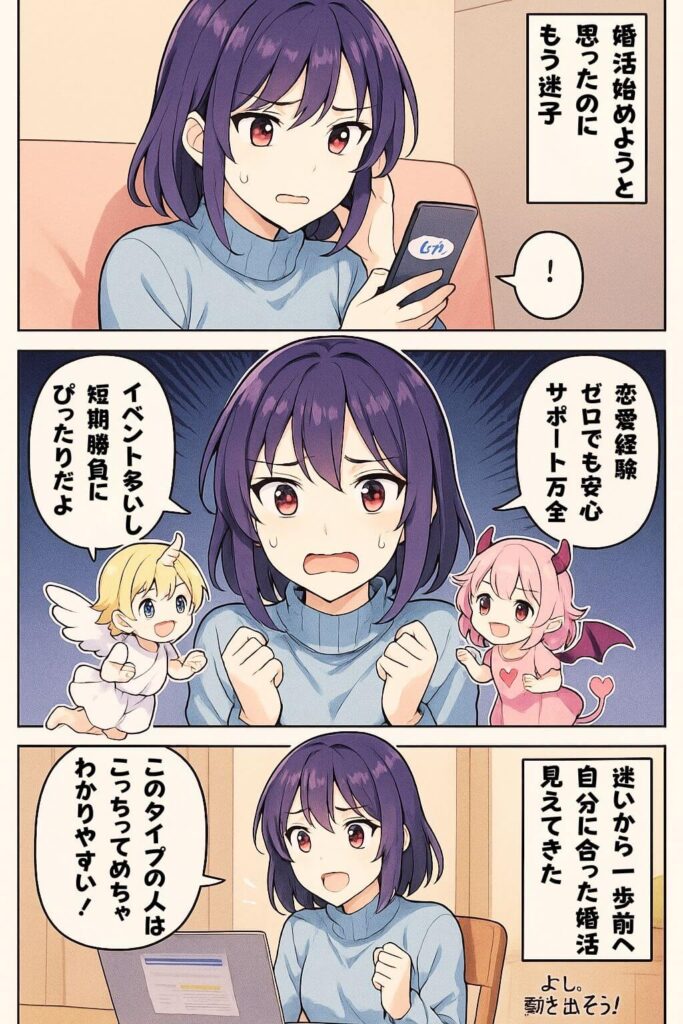 ツヴァイとゼクシィの比較