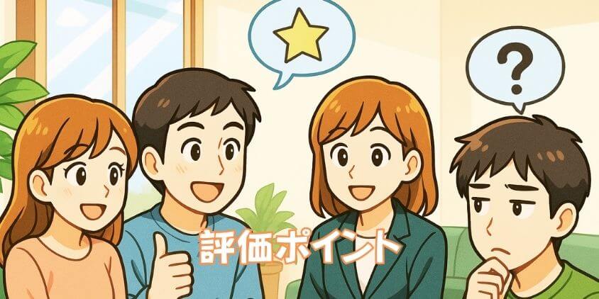 ツヴァイ大阪の「口コミ」での評価ポイント