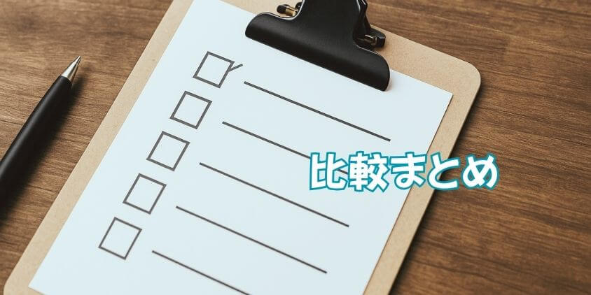 比較まとめと次の一歩 ― ツヴァイかパートナーエージェントか決める前に