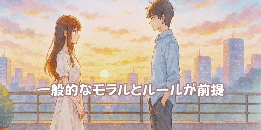 結婚相談所「婚前交渉」どこまでが常識?