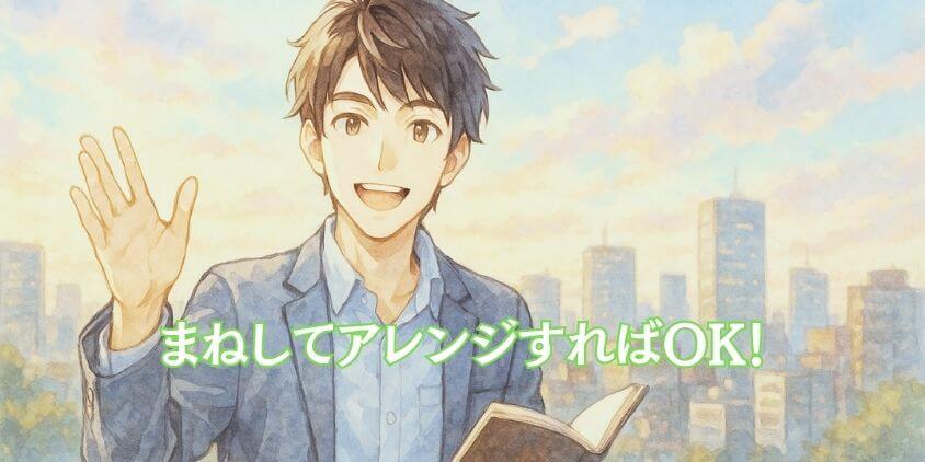 好印象を狙う! 婚活プロフィール男性例文集