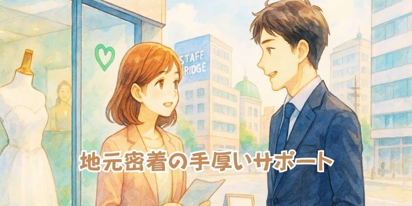 結婚相談所ツヴァイ「四日市店」の魅力とは？