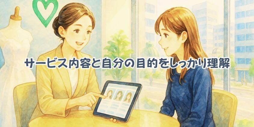 結婚相談所ツヴァイ「四日市店」を上手に活用するには？